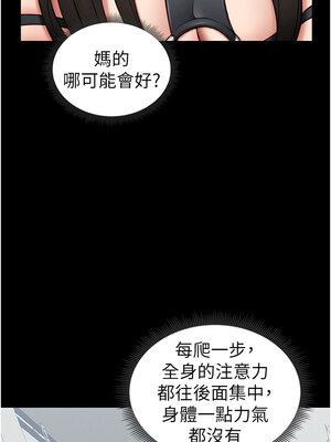 太妹攻略指南 20-21話_20_07_stra