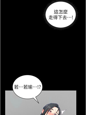 太妹攻略指南 20-21話_20_10_qoch