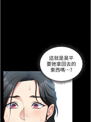 太妹攻略指南 20-21話_20_14_upko
