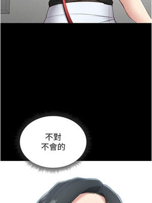 太妹攻略指南 20-21話_20_15_hxoo