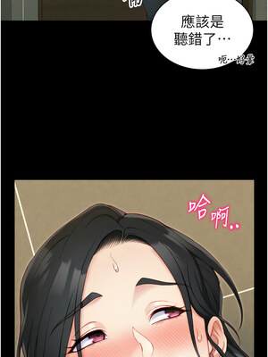 太妹攻略指南 20-21話_21_08_eyis