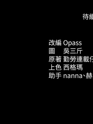 太妹攻略指南 20-21話_21_16_erbb