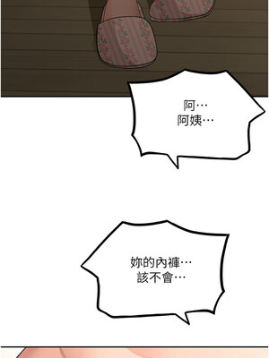 頂加套房的春天 16-17話_16_08_dryw