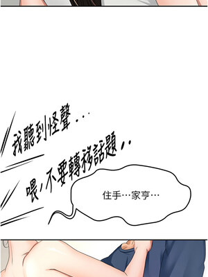 頂加套房的春天 16-17話_16_13_ujmc