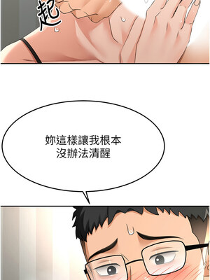 頂加套房的春天 16-17話_17_13_ptrj