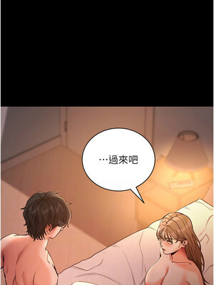 拜脫拜脫App 12-13話_12_06_wusp