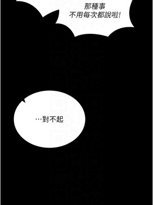 拜脫拜脫App 12-13話_12_09_bcae