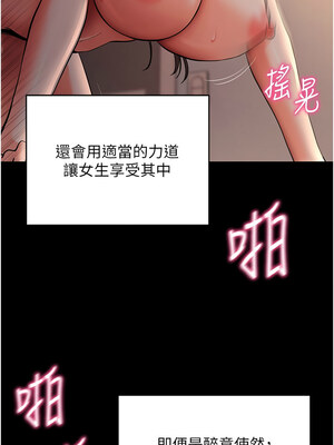 拜脫拜脫App 12-13話_12_14_iyqu