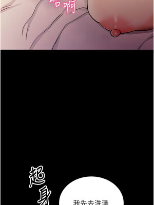 拜脫拜脫App 12-13話_12_17_wymt