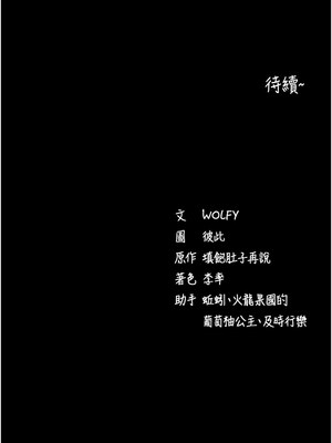 拜脫拜脫App 12-13話_12_20_pqjh