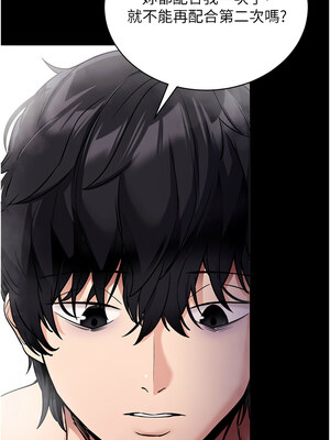 拜脫拜脫App 12-13話_13_04_oyjn