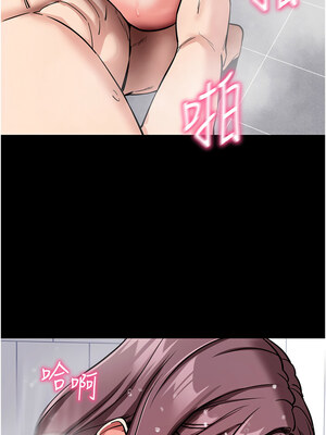 拜脫拜脫App 12-13話_13_07_qpup