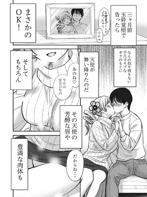 [Brook Studio (こがわまさよし)] 巨乳の彼女に思いっきり パイズリで抜いて もらうだけのお話♡ (魔法少女まどか☆マギカ) [DL版]_03