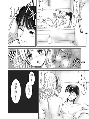 [Brook Studio (こがわまさよし)] 巨乳の彼女に思いっきり パイズリで抜いて もらうだけのお話♡ (魔法少女まどか☆マギカ) [DL版]_15