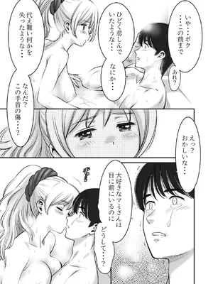 [Brook Studio (こがわまさよし)] 巨乳の彼女に思いっきり パイズリで抜いて もらうだけのお話♡ (魔法少女まどか☆マギカ) [DL版]_16