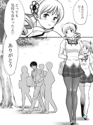 [Brook Studio (こがわまさよし)] 巨乳の彼女に思いっきり パイズリで抜いて もらうだけのお話♡ (魔法少女まどか☆マギカ) [DL版]_29