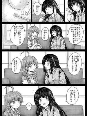 [しんきゃら (今河ようじん)] みさりんとあかりん (ヘブンバーンズレッド) [DL版]_04
