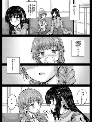 [しんきゃら (今河ようじん)] みさりんとあかりん (ヘブンバーンズレッド) [DL版]_06