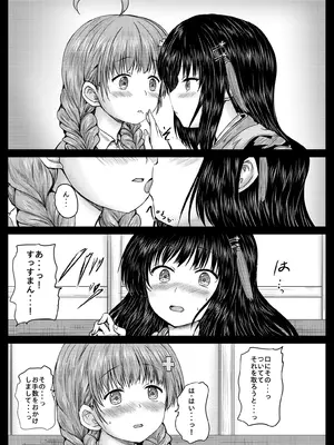 [しんきゃら (今河ようじん)] みさりんとあかりん (ヘブンバーンズレッド) [DL版]_07