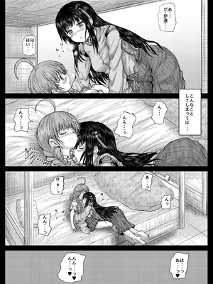 [しんきゃら (今河ようじん)] みさりんとあかりん (ヘブンバーンズレッド) [DL版]_09