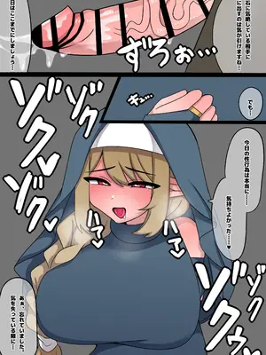 [ちきぼねや] ふたなりシスターアリスの夜遊び_14