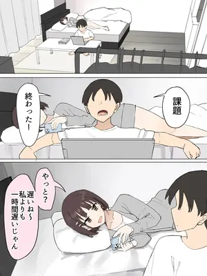 [むりぽよ] 幼馴染の秘密3_02