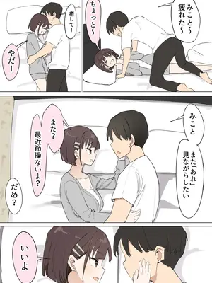 [むりぽよ] 幼馴染の秘密3_03