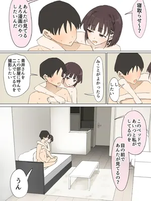 [むりぽよ] 幼馴染の秘密3_18