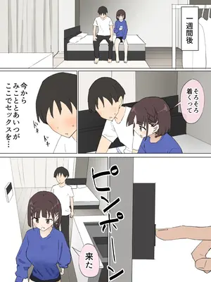 [むりぽよ] 幼馴染の秘密3_20