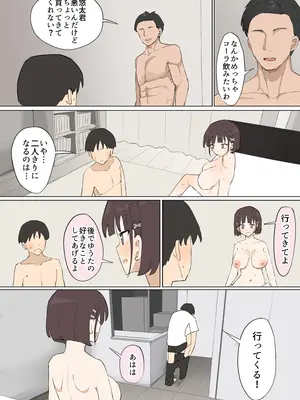 [むりぽよ] 幼馴染の秘密3_43