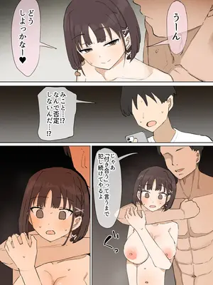 [むりぽよ] 幼馴染の秘密3_52