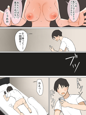 [むりぽよ] 幼馴染の秘密3_61