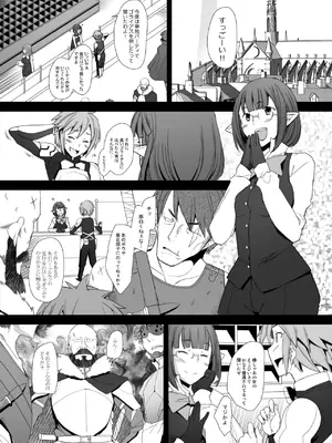 [琥珀亭 (堺はまち)] ハーフエルフの処女を奪って孕ませてやった件 (ダンジョンに出会いを求めるのは間違っているだろうか) [DL版]_04