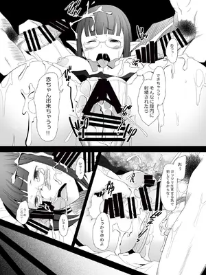 [琥珀亭 (堺はまち)] ハーフエルフの処女を奪って孕ませてやった件 (ダンジョンに出会いを求めるのは間違っているだろうか) [DL版]_12