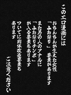 [篠崎真娘] 激闘ふたなりお嬢様VS格闘少年_04