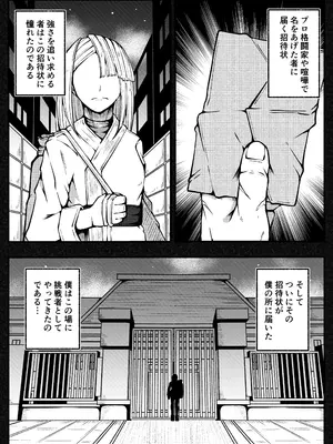 [篠崎真娘] 激闘ふたなりお嬢様VS格闘少年_05