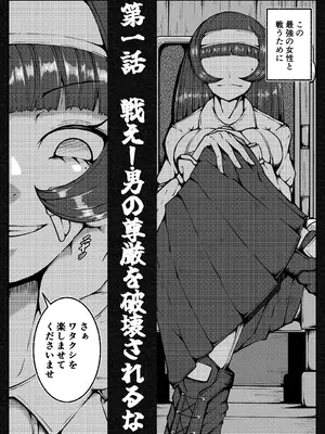 [篠崎真娘] 激闘ふたなりお嬢様VS格闘少年_06