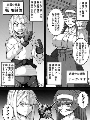 [篠崎真娘] 激闘ふたなりお嬢様VS格闘少年_07