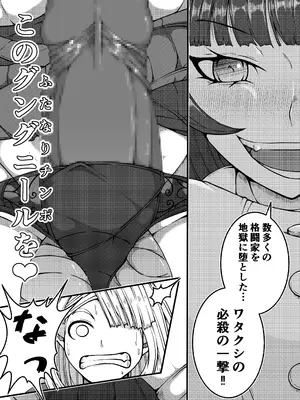 [篠崎真娘] 激闘ふたなりお嬢様VS格闘少年_09