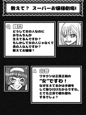 [篠崎真娘] 激闘ふたなりお嬢様VS格闘少年_14