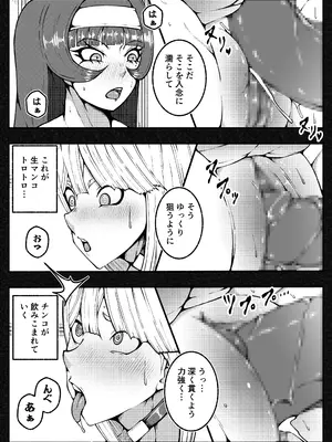 [篠崎真娘] 激闘ふたなりお嬢様VS格闘少年_33