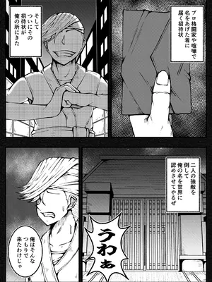 [篠崎真娘] 激闘ふたなりお嬢様VS格闘少年_43