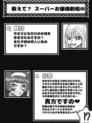 [篠崎真娘] 激闘ふたなりお嬢様VS格闘少年_45