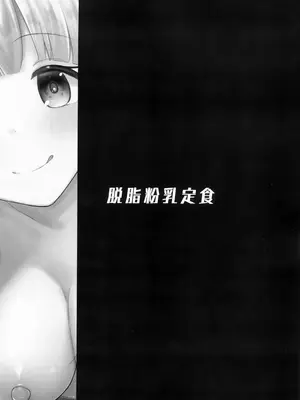 (C104) [脱脂粉乳定食 (脱脂粉乳)] ノアに搾り取られる! (ブルーアーカイブ)｜ 被诺亚榨得干干净净! [欶澜汉化组]_23