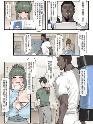 [KeinV] 少子化対策未来庁・陽菜編（1）[白杨汉化组]_06