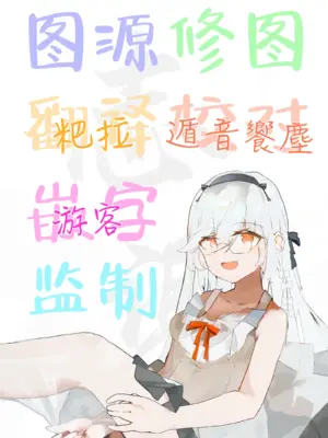 [KeinV] 少子化対策未来庁・陽菜編（1）[白杨汉化组]_20