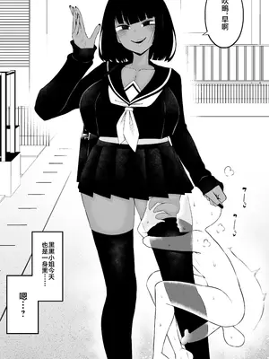 [あんこまん] 黒々さんは白々しい19.1話 (オリジナル) [黎欧出资汉化]_02