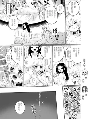 [えちえち健全油田 (ギリギリ健康)] ふたなりになりたい少女、クリトリスを調教される [DL版][中文翻譯]_02