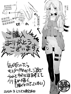 [えちえち健全油田 (ギリギリ健康)] ふたなりになりたい少女、クリトリスを調教される [DL版][中文翻譯]_10