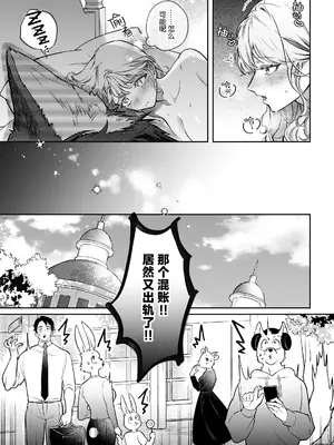 [なかむ楽 ／ じんにくれーちぇ] 過保護な獣人彼氏の種付け本気交尾に壊されたい｜想被过度保护我的兽人男友带着播种的决心狠狠疼爱 [莉赛特汉化组]_07